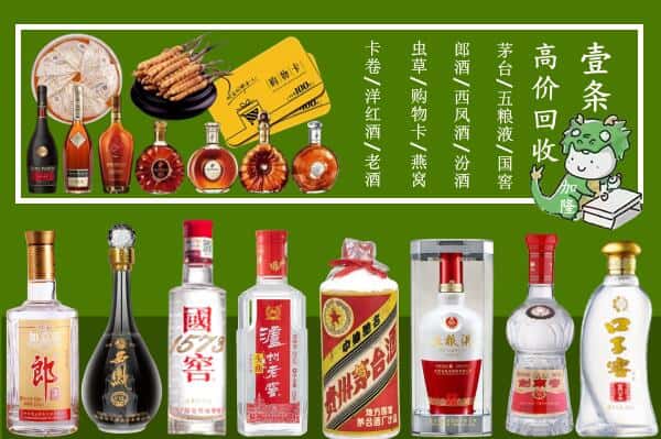 扬州市高邮回收名酒哪家好