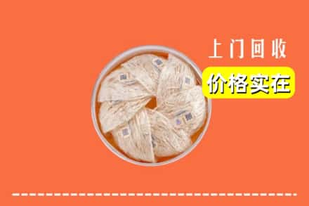 收购资讯:扬州市高邮回收燕窝