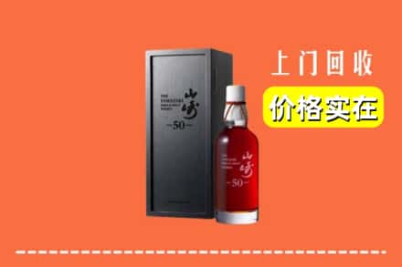 扬州市高邮回收山崎