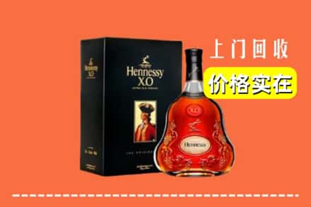 扬州市高邮回收轩尼诗