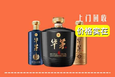 扬州市高邮回收华茅酒