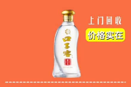扬州市高邮回收口子窖