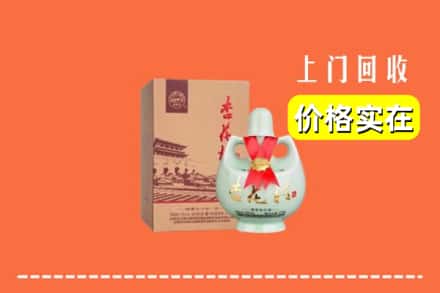 扬州市高邮回收杏花村酒