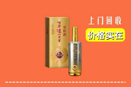 扬州市高邮回收泸州老窖