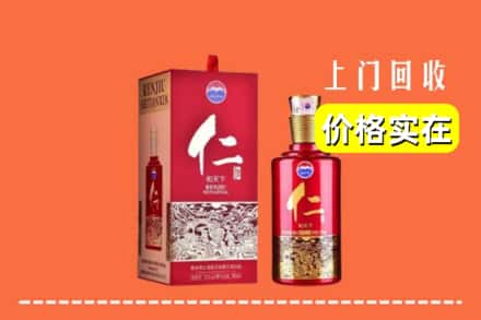 扬州市高邮回收仁酒