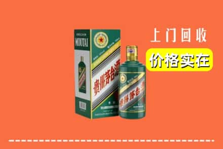 高价收购:扬州市高邮上门回收纪念茅台酒
